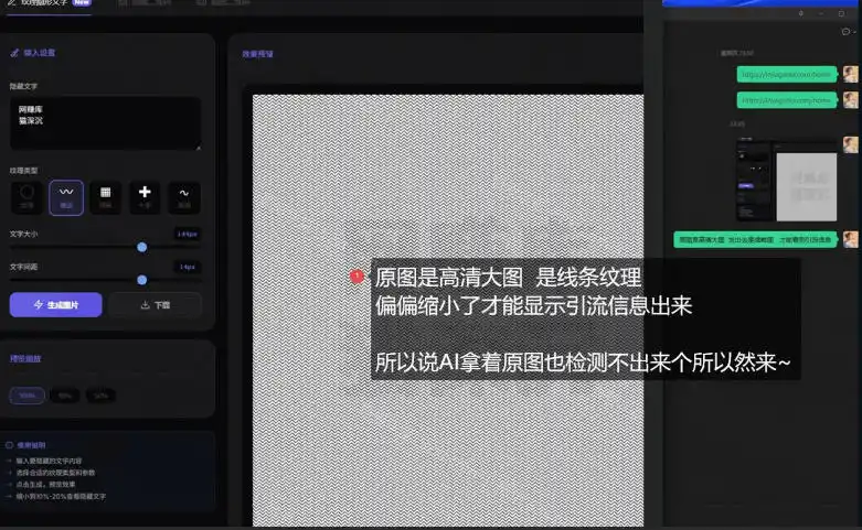 引流图片加密生成系统,让你的引流AI也束手无策-海豚优课资源库
