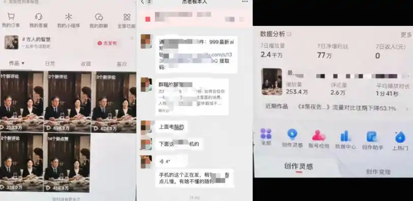 杰老板原创AI短剧教学(收费999元),全套实操教程,0基础小白一学就会,非搬运技术-海豚优课资源库