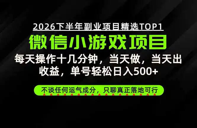 远离假大空!只谈真落地!一部手机,每天十几分钟,轻松日入500+-海豚优课资源库