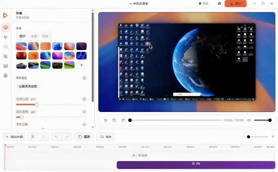 Windows录屏神器来了!一键添加自动缩放、光标润色与画面美化效果,轻松省下笔录屏软件费用Capptivo-海豚优课资源库