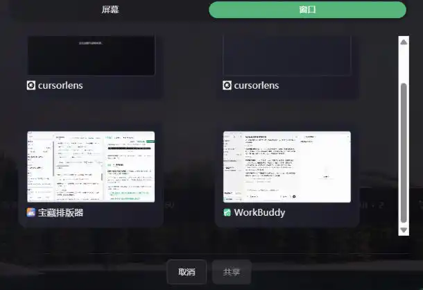 CursorLens免费开源录屏工具,支持自动缩放,教程视频录制必备神器-海豚优课资源库