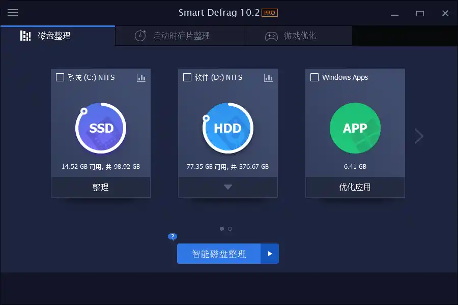 IObit Smart Defrag Pro v12.0.0.536高级版-海豚优课资源库