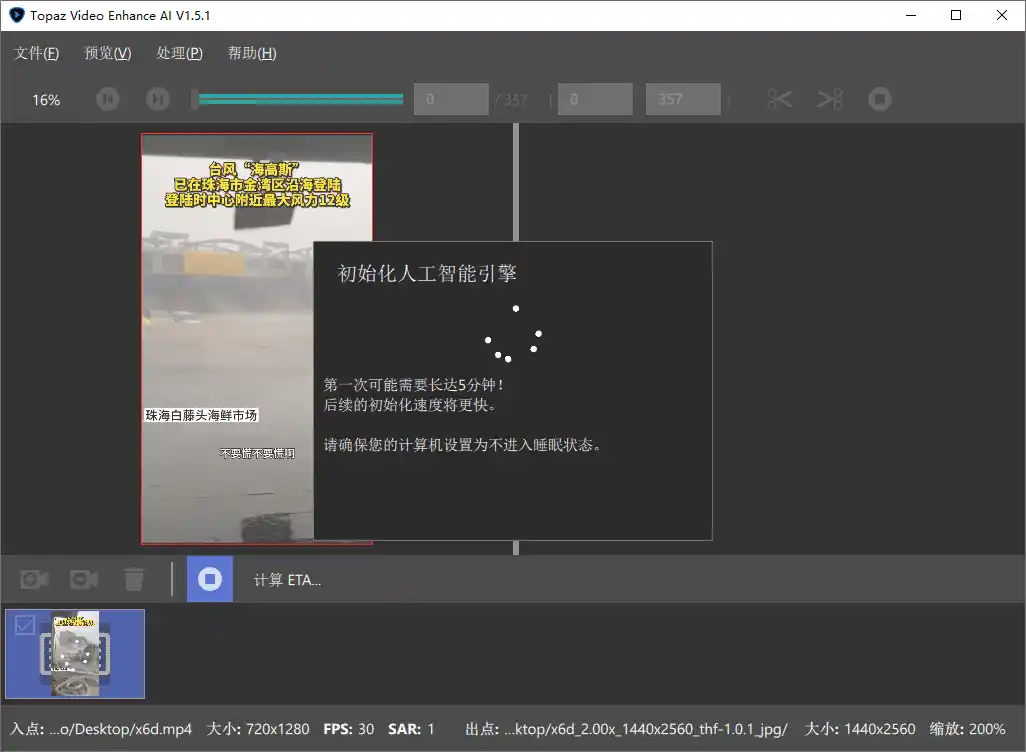AI视频修复Topaz Video v1.7.0高级版-海豚优课资源库