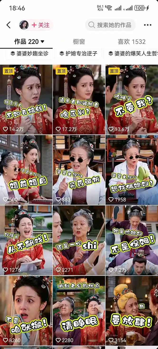 学会这套婆媳短剧全流程:起号快吸引女性粉丝,文案剪辑视频制作一站式搞定,多种变现方式都可做-海豚优课资源库