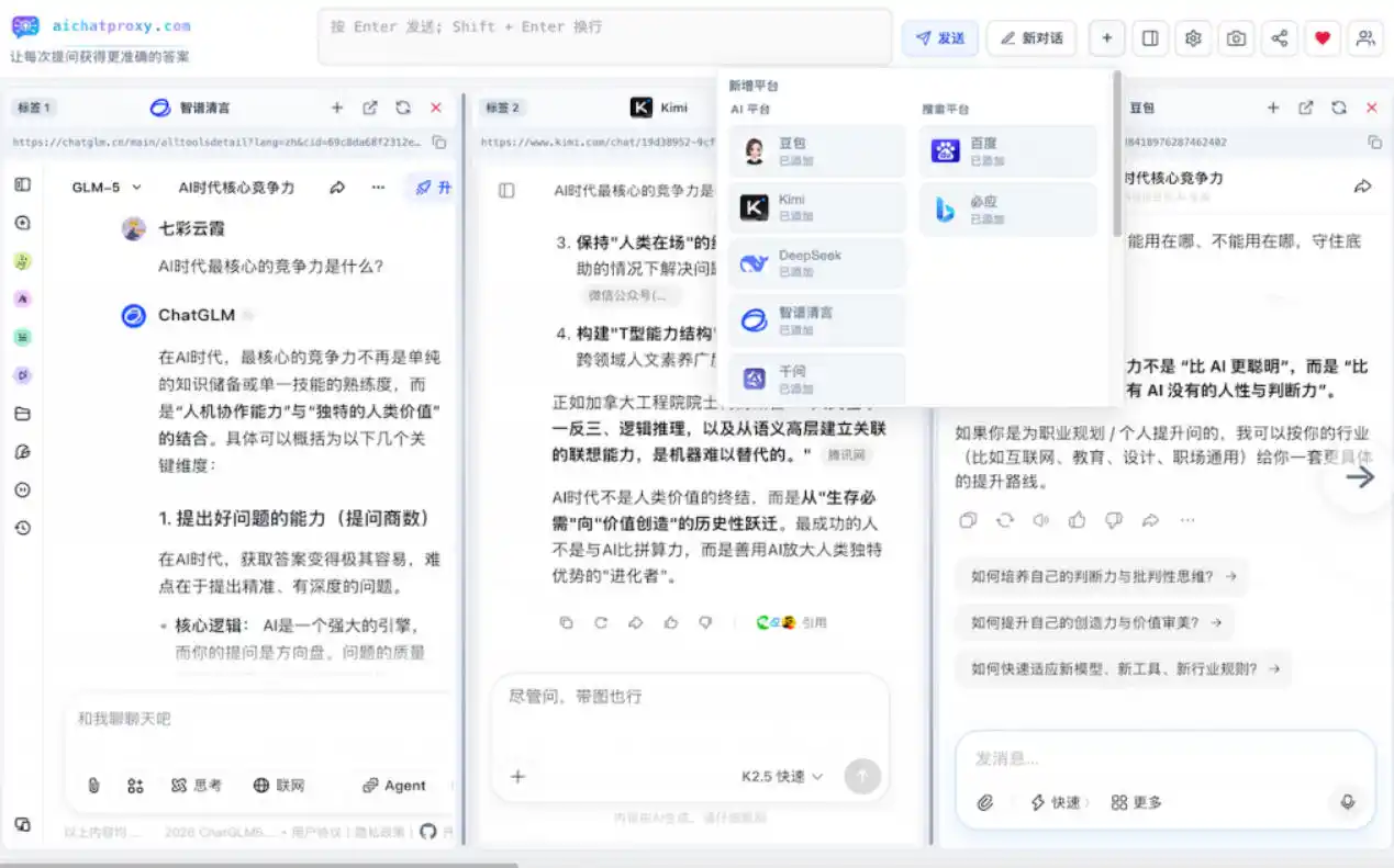 这款浏览器插件可以封神了！只需提出问题，一次性调用数10+AI引擎排队回答，效率提升10倍+全提问-海豚优课资源库