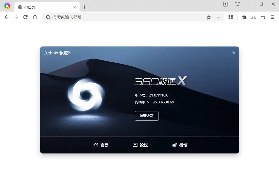 360极速浏览器X v23.1.1271.64绿色版-海豚优课资源库