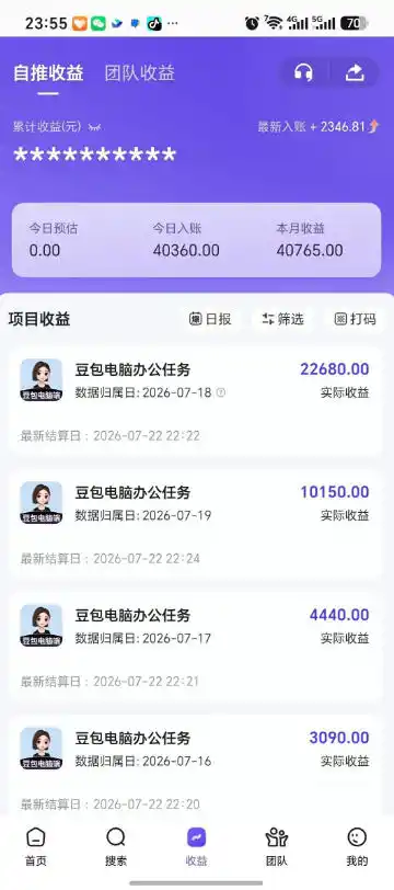 豆包电脑办公任务拉新项目,单价15米,最近很多人爆单,收入好几W,转化率超高,达人闭眼冲!(更新0816)-海豚优课资源库