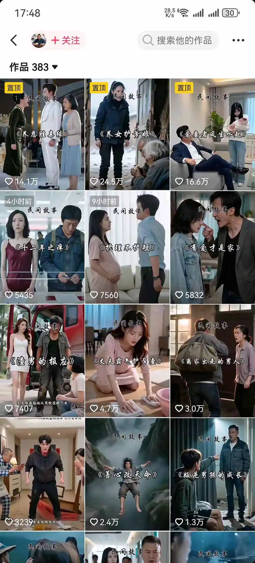 AI都市故事短视频教学全流程拆解；都市/民俗/奇幻/历史都能做多题材覆盖，快速上手制作故事类短视频-海豚优课资源库