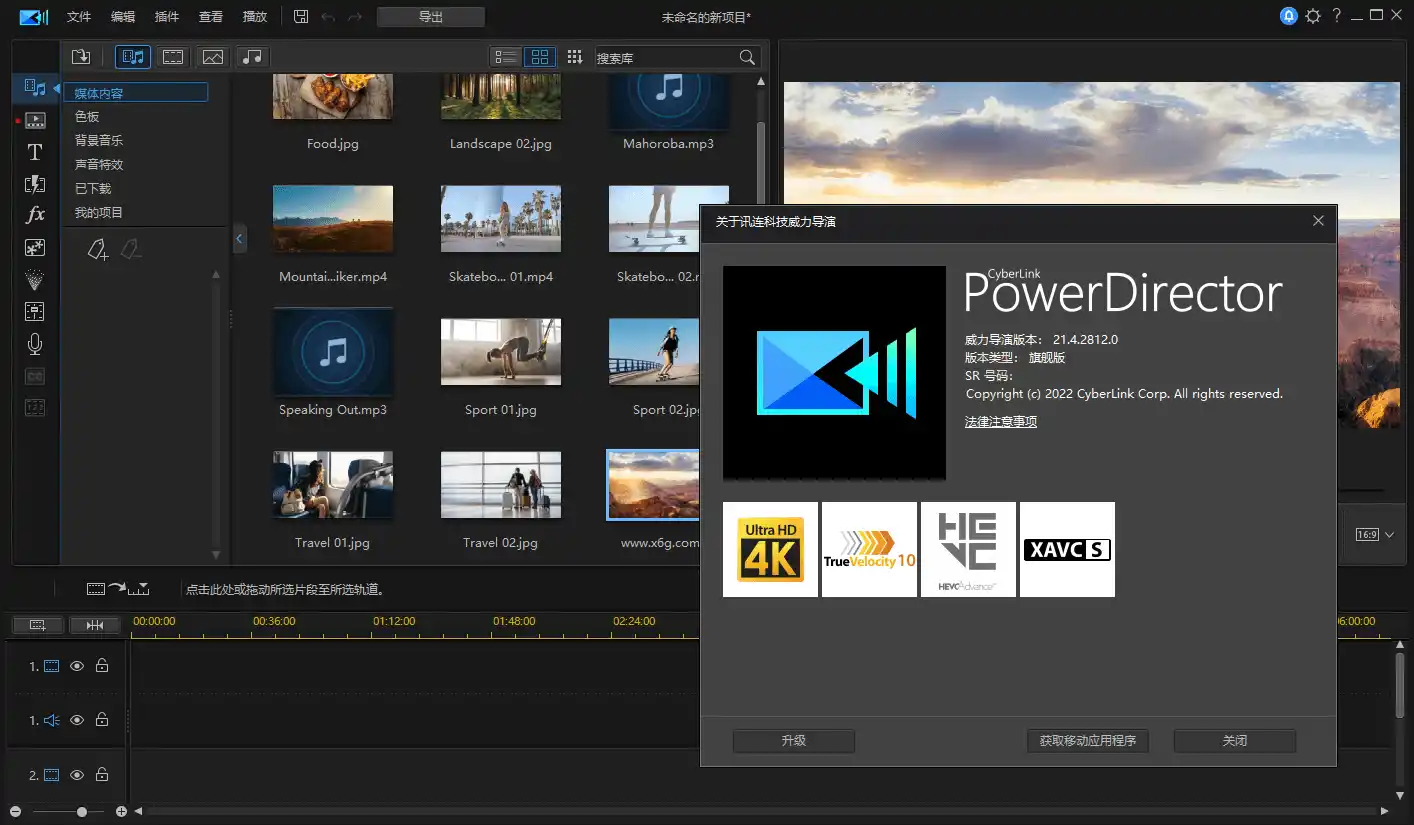 PowerDirector v25.0.0806.0旗舰版-海豚优课资源库