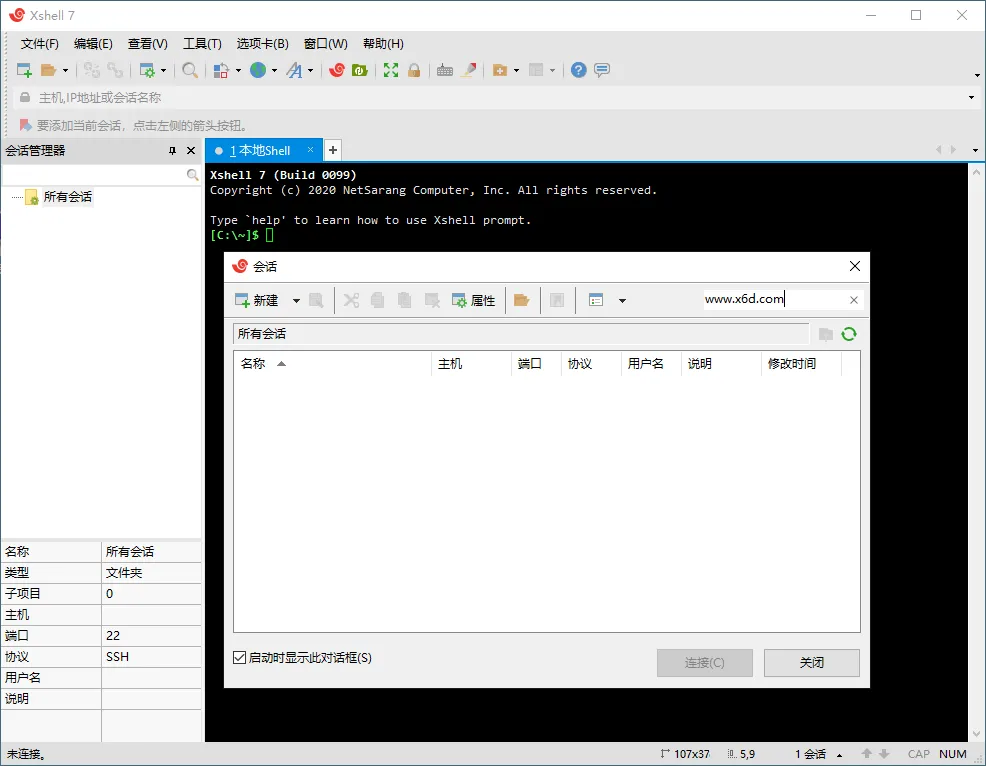 Xshell 8 Build 0107绿色特别版-海豚优课资源库