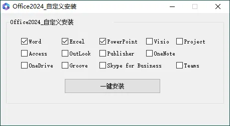微软Office 2024 26年8月授权版-海豚优课资源库
