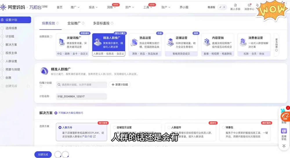 淘差价玩法课:合规一件代发起店,1688拿货、数据化选品、低价推广,新手稳健盈利(更新8月-海豚优课资源库