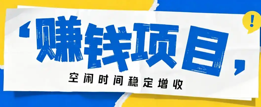 零成本豆包搬砖项目,普通人利用空闲时间就能做,轻松月收益3000+【可批量操作】-海豚优课资源库
