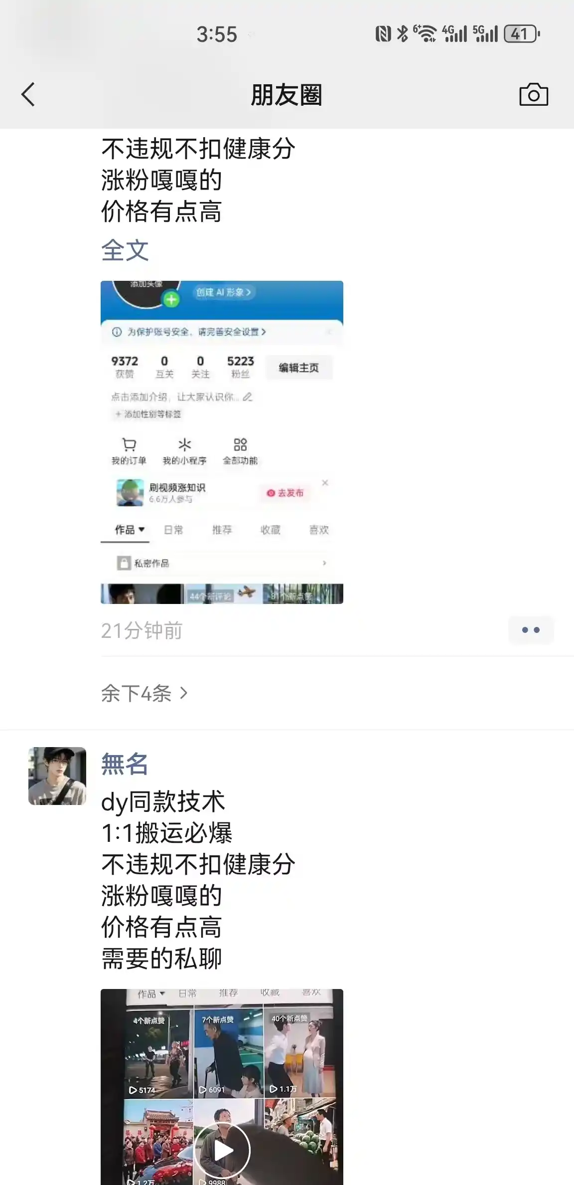 0821抖音最新搬运技术,dy同款技术,1:1搬运必爆,不违规不扣健康分,涨粉嘎嘎的-海豚优课资源库